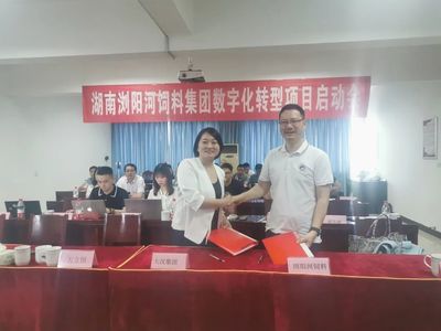 大漢集團(tuán)、釘釘與悅云科技攜手湖南瀏陽(yáng)河飼料集團(tuán)，共啟農(nóng)業(yè)數(shù)字化轉(zhuǎn)型新篇章