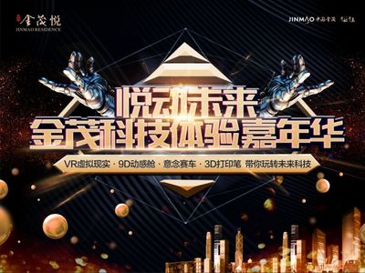 悅動株洲，智趣同行 金茂科技體驗嘉年華，凝聚親子時光，悅享未來科技